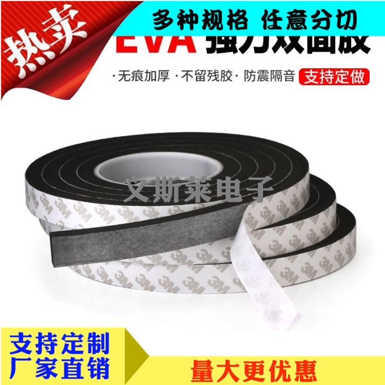 EVA雙面泡棉膠帶5.jpg EVA雙面泡棉膠帶5.jpg