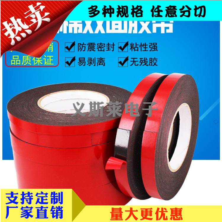 PE泡棉雙面膠膠帶2.jpg PE泡棉雙面膠膠帶2.jpg