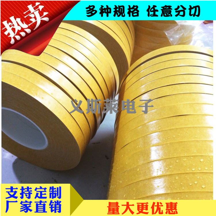 黃色PET雙面膠帶3.jpg 黃色PET雙面膠帶3.jpg