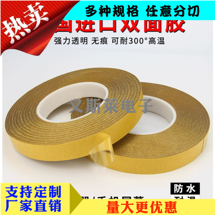 黃色PET雙面膠帶2.jpg 黃色PET雙面膠帶2.jpg