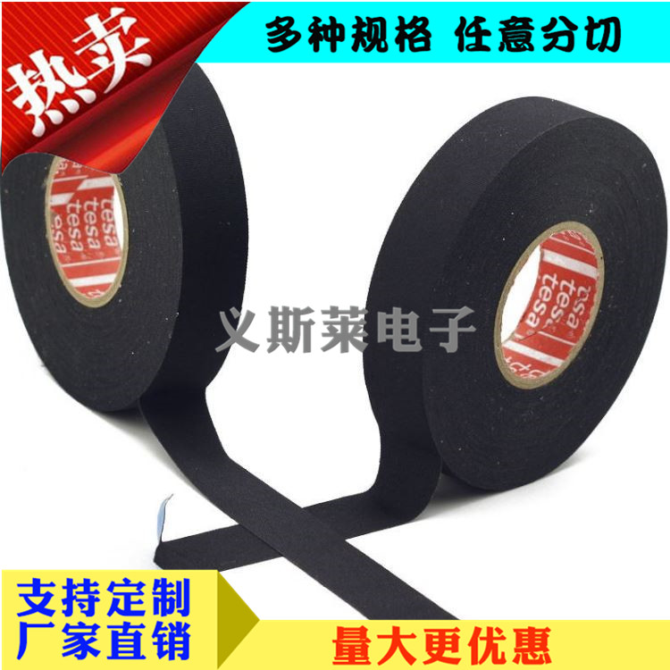 德莎膠帶51036 tesa 布基線束膠帶 改良丙烯酸膠系粘結力AAA等級