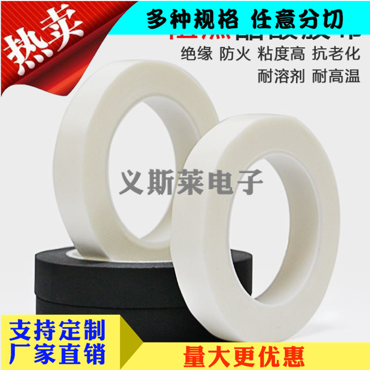 醋酸布膠帶【白色，黑色】阻燃醋酸布膠帶