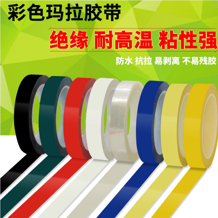 PET聚酯薄膜膠帶 瑪拉膠帶，麥拉膠帶，絕緣膠帶