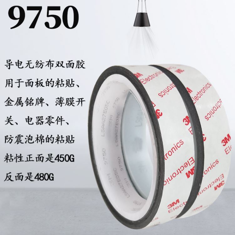 3M9750用于面板的粘貼、金屬銘牌    、薄膜開關、電器零件、防震泡棉的粘貼等,.